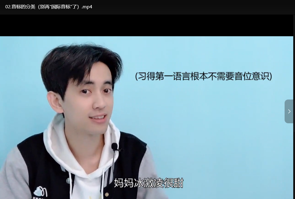 大天使icey英语音标发音全套教学：零基础高效掌握英语发音下载  1