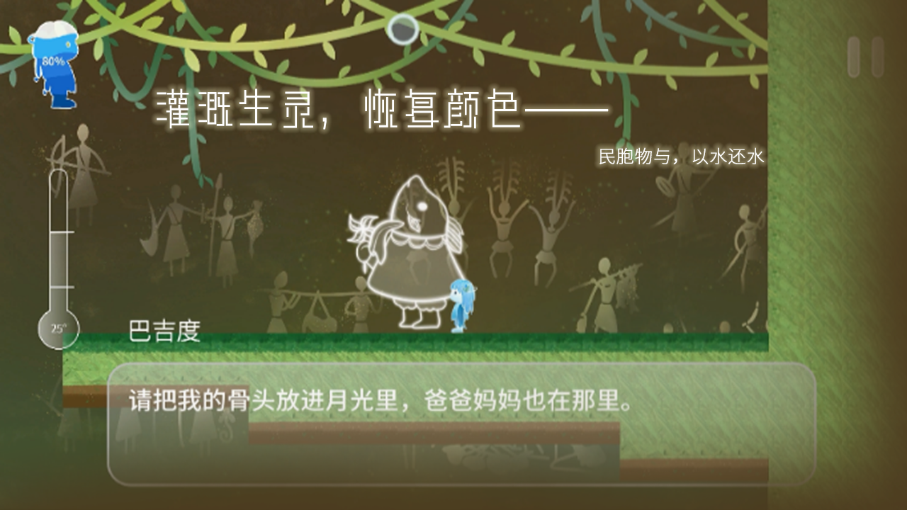 Return Water to Water最新版下载 1.1.9 3