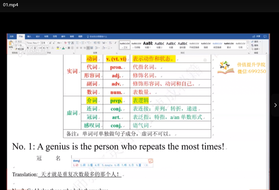 万法归宗英语语法速成全集：30天突破语法壁垒（价值4000元课程）