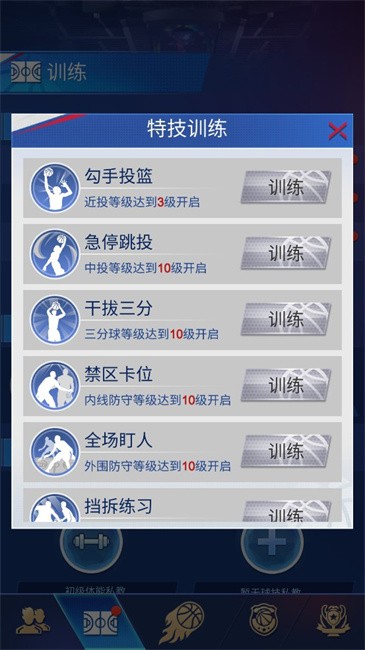 明星崛起篮球免广告版下载 V1.2.73