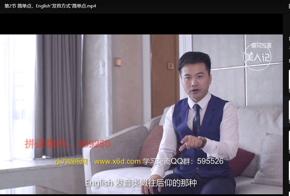 每天8分钟小白英语入门课：零基础轻松学，快速掌握英语！下载 4
