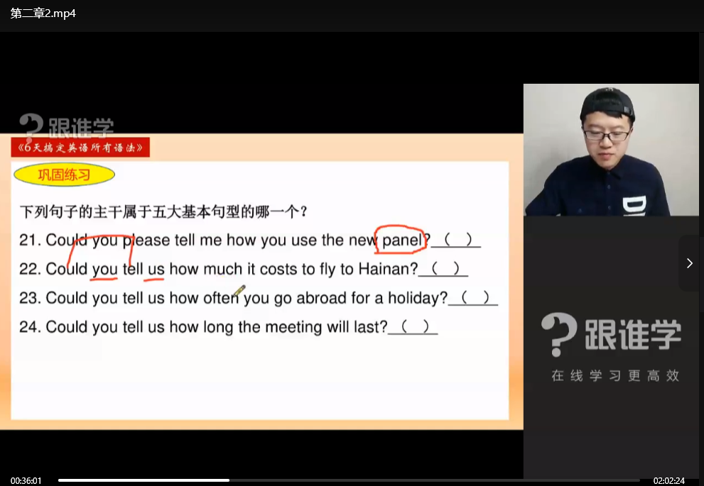 极简英语系统提升班：英语能力从零到精通下载  4