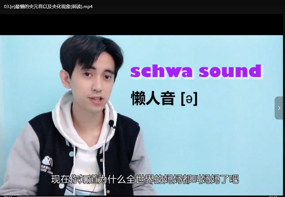 大天使icey英语音标发音全套教学：零基础高效掌握英语发音下载  3