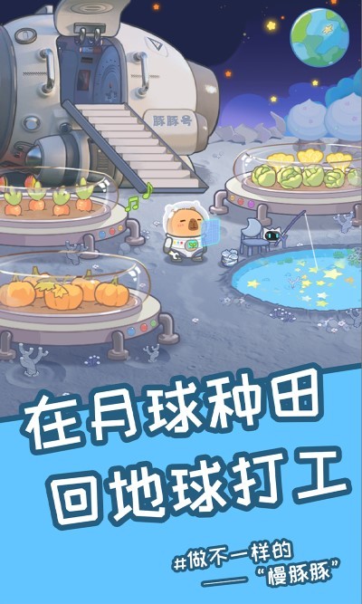 慢豚豚的生活无限金币版下载 V1.0.02