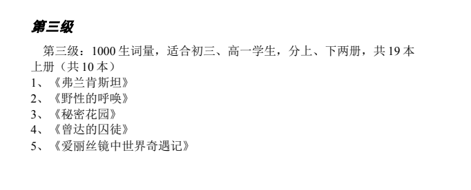 牛津书虫中小学分级阅读：英文名著PDF电子书+MP3音频下载  4