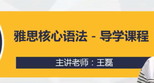 新东方雅思7分旗舰班：外教VIP全程班（官方价4880元）