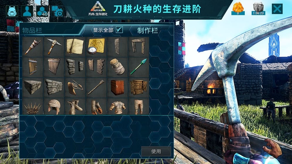 方舟生存进化大量琥珀物品版下载 V2.0.290