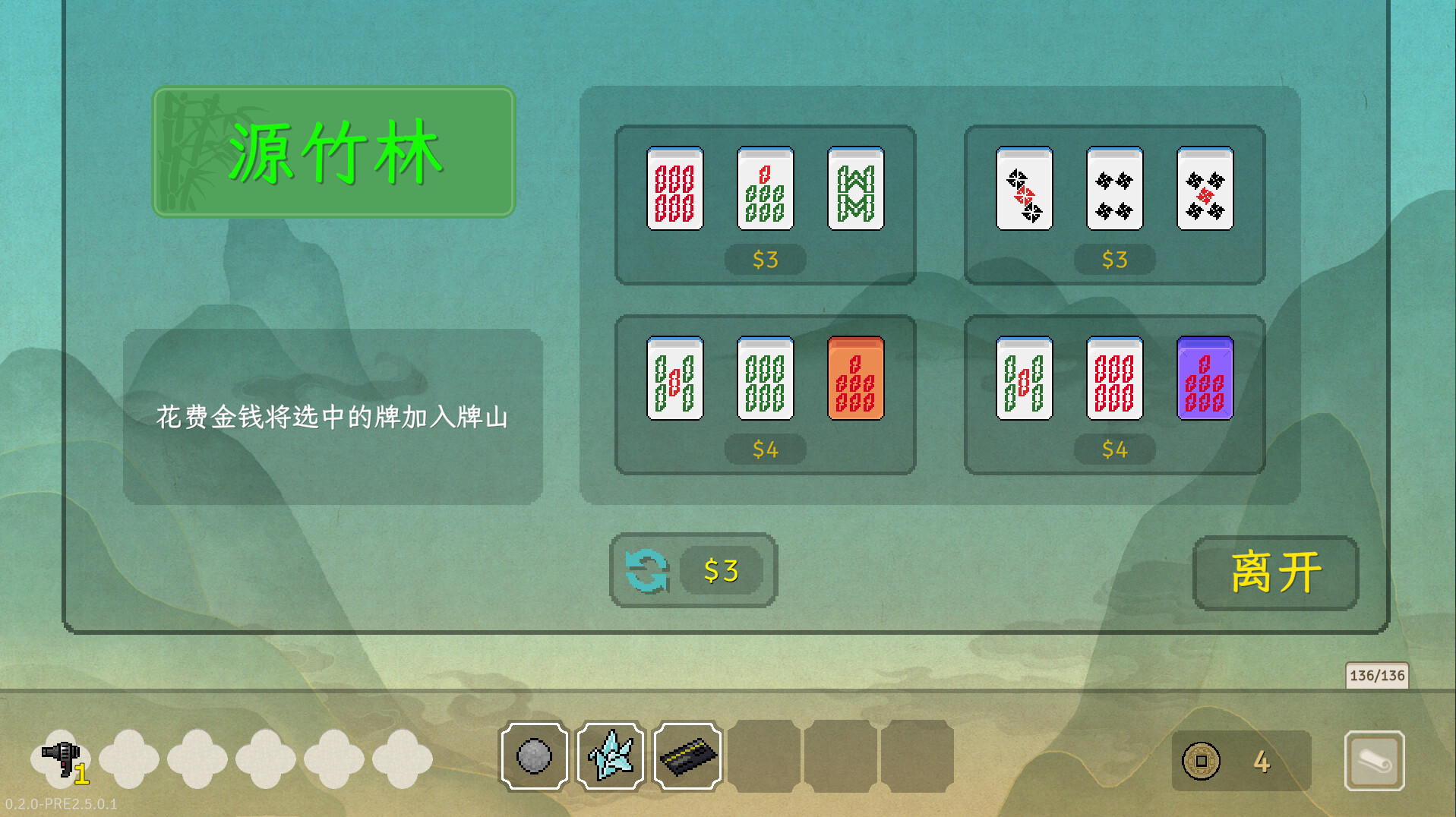 青天井(Aotenjo)破解版：无限资源内购免费版下载 V0.2.15 1
