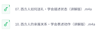 顾悦零基础英语入门教程：从头开始学英语【完结课】下载  1