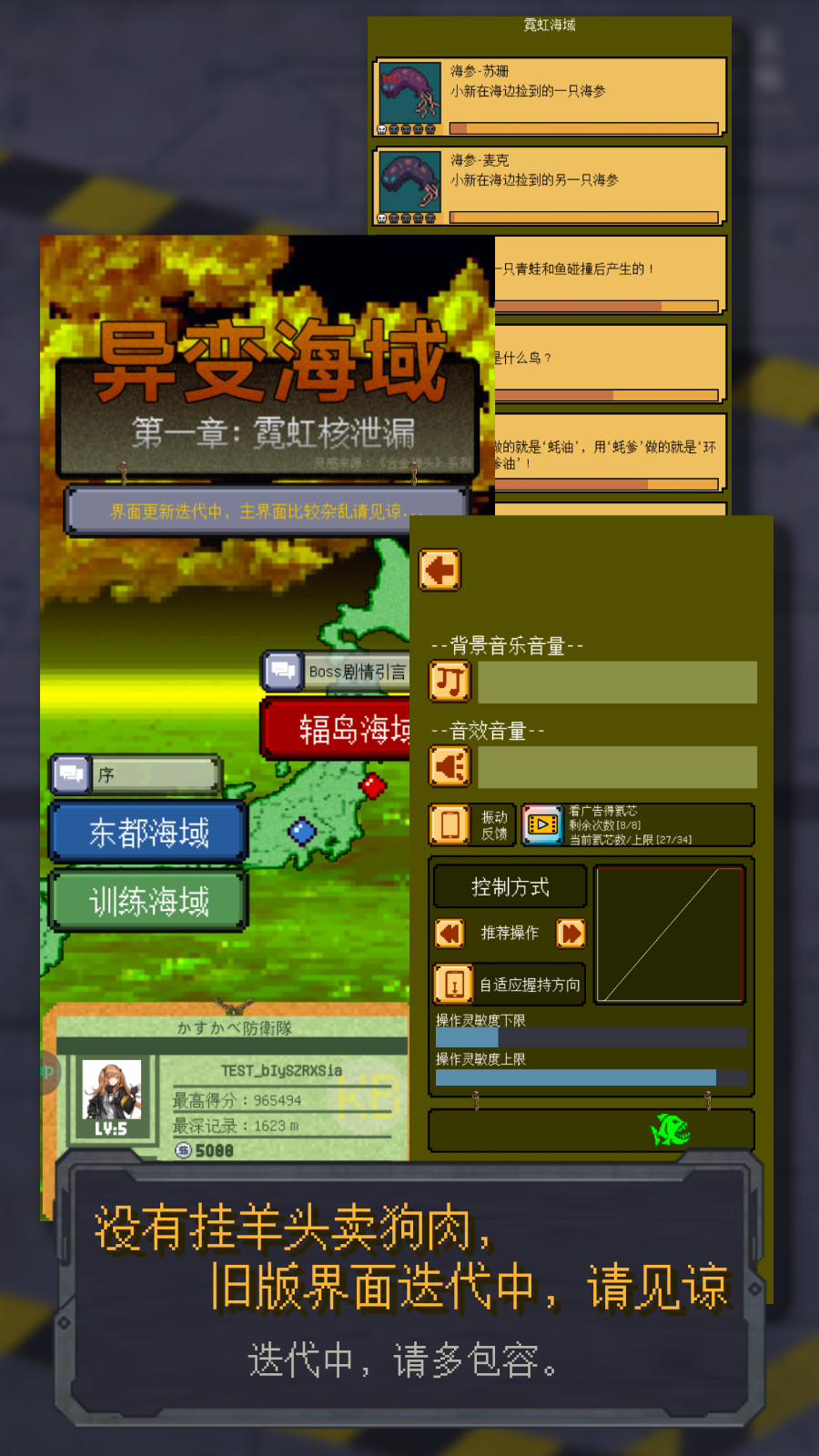 异变海域最新版下载 0.4.9.36