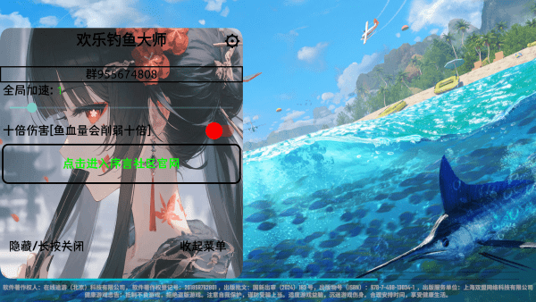 欢乐钓鱼大师伤害十倍版下载 V1.0.0.516271