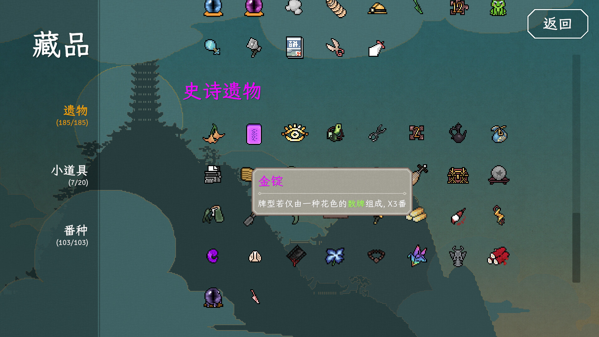 青天井(Aotenjo)破解版：无限资源内购免费版下载 V0.2.15 3