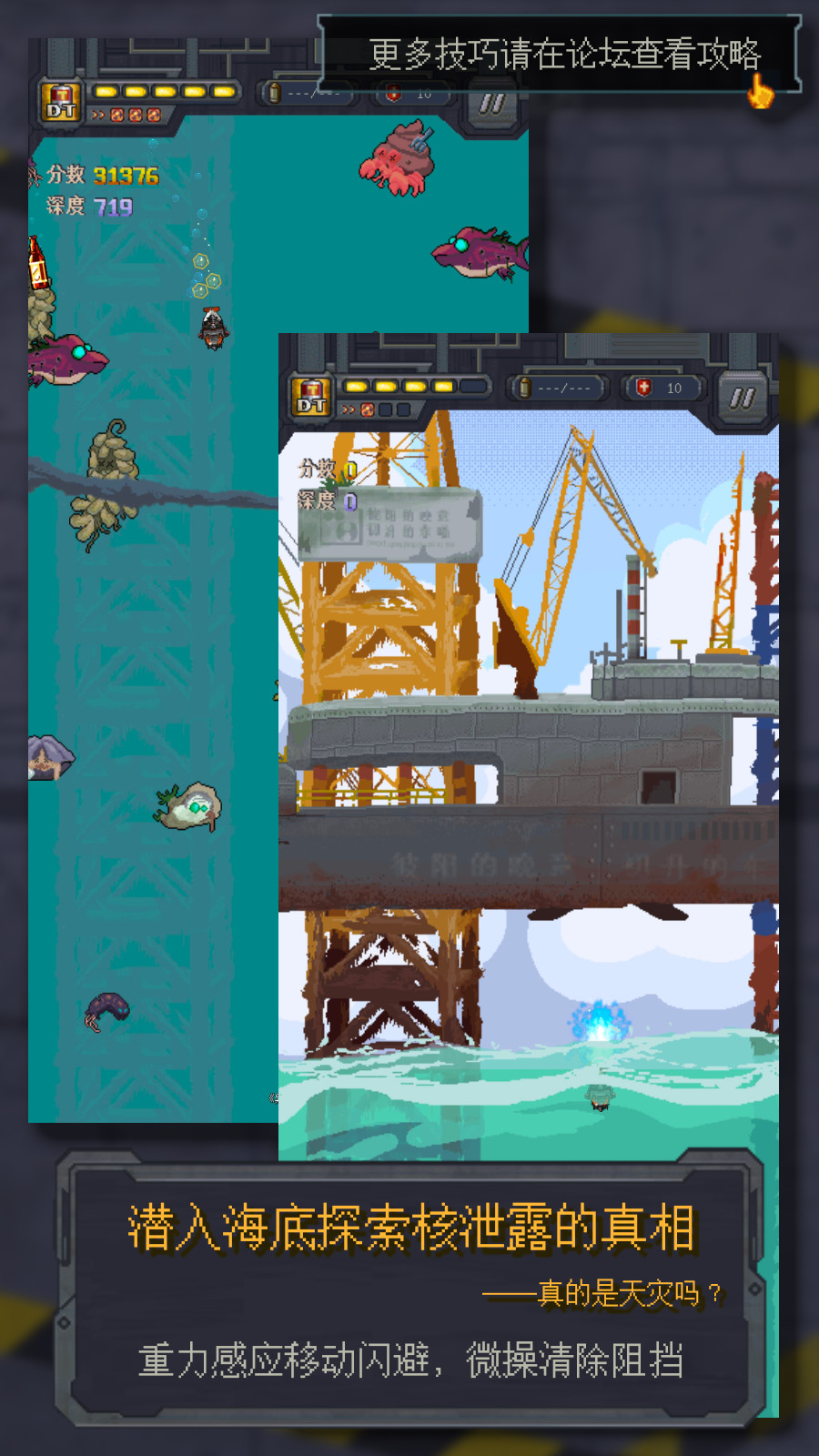 异变海域最新版下载 0.4.9.30