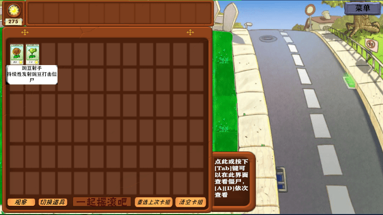 植物大战僵尸异化时空送大量金币版下载 V0.10