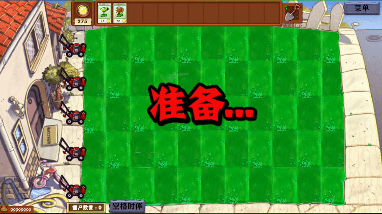 植物大战僵尸异化时空送大量金币版下载 V0.11