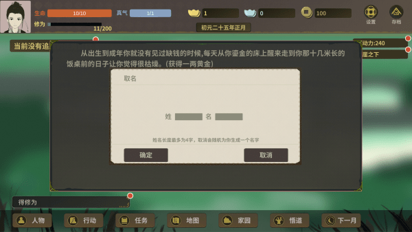 伏魔人偶万象货币使用不减反增下载 V0.3.6.2 3