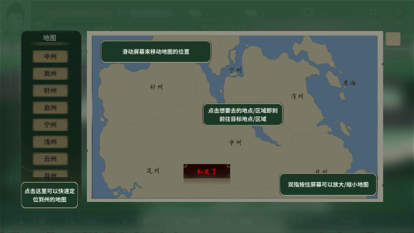 伏魔人偶万象货币使用不减反增下载 V0.3.6.2 1