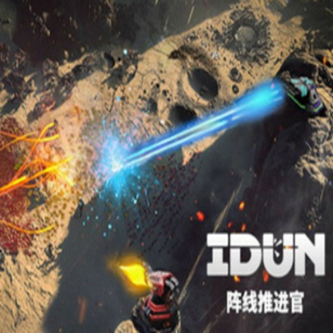 阵线推进官IDUN破解版下载：无限资源免费版