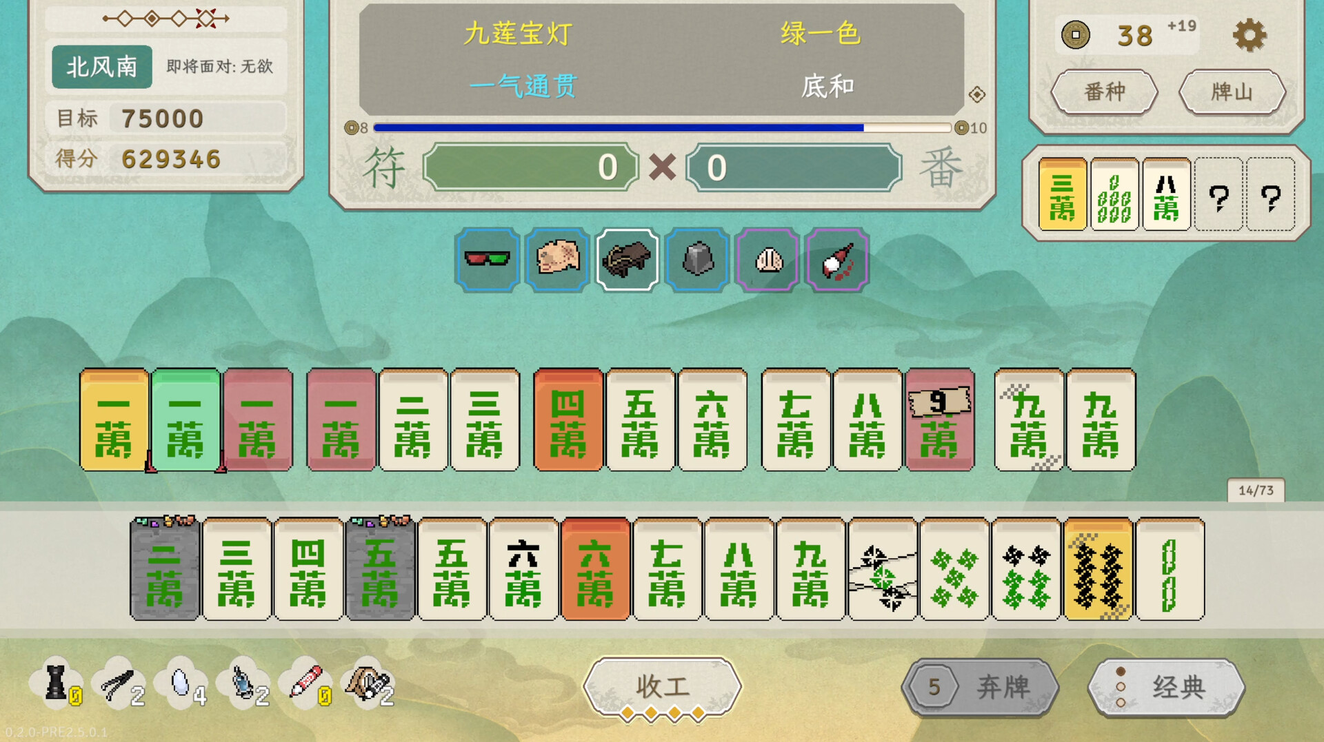 青天井(Aotenjo)破解版：无限资源内购免费版下载 V0.2.15 2