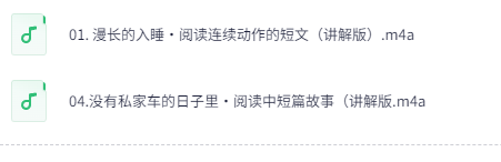 顾悦零基础英语入门教程：从头开始学英语【完结课】下载  2