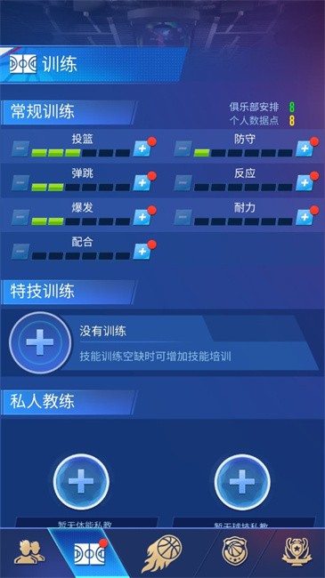 明星崛起篮球免广告版下载 V1.2.70
