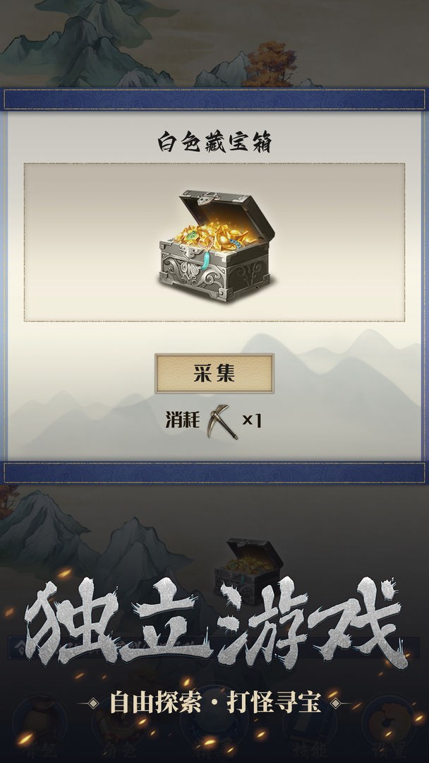 开局一只小骷髅元宝不减反加版下载 V1.0.11