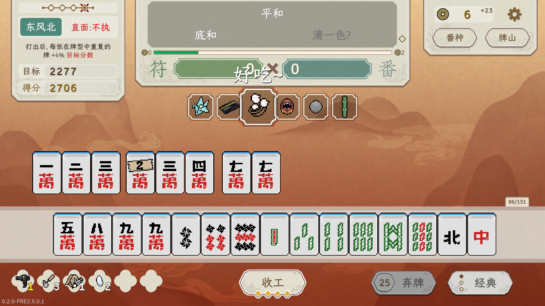 青天井(Aotenjo)破解版：无限资源内购免费版下载 V0.2.15 0