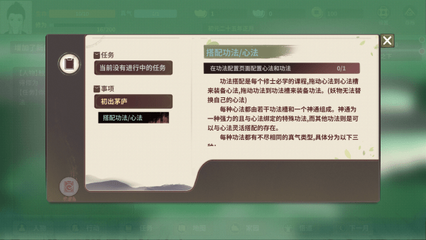 伏魔人偶万象货币使用不减反增下载 V0.3.6.2 4