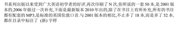 牛津书虫中小学分级阅读：英文名著PDF电子书+MP3音频