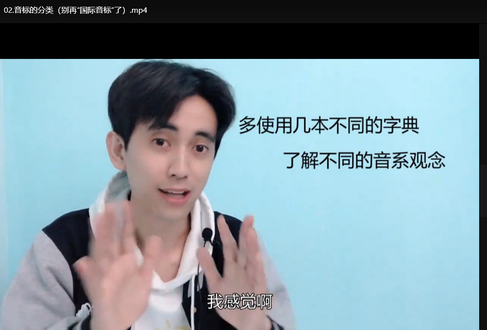 大天使icey英语音标发音全套教学：零基础高效掌握英语发音下载  2