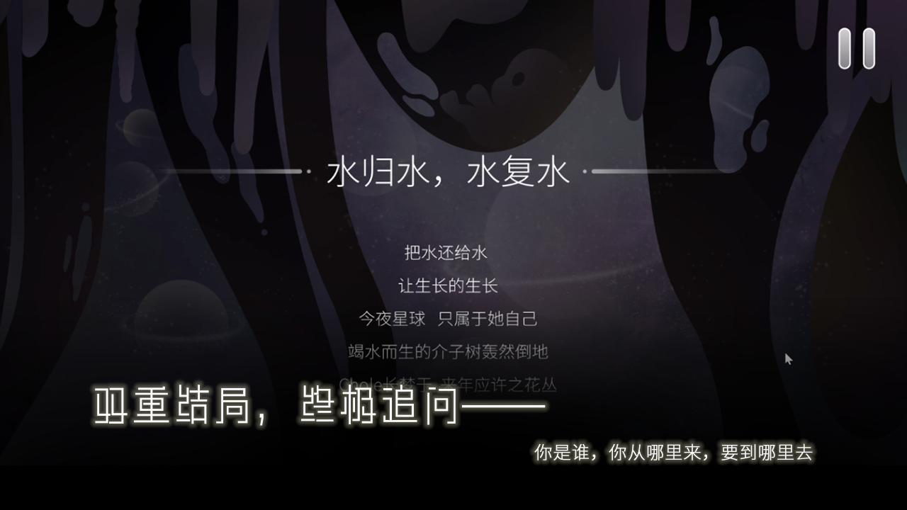 Return Water to Water最新版下载 1.1.9 4
