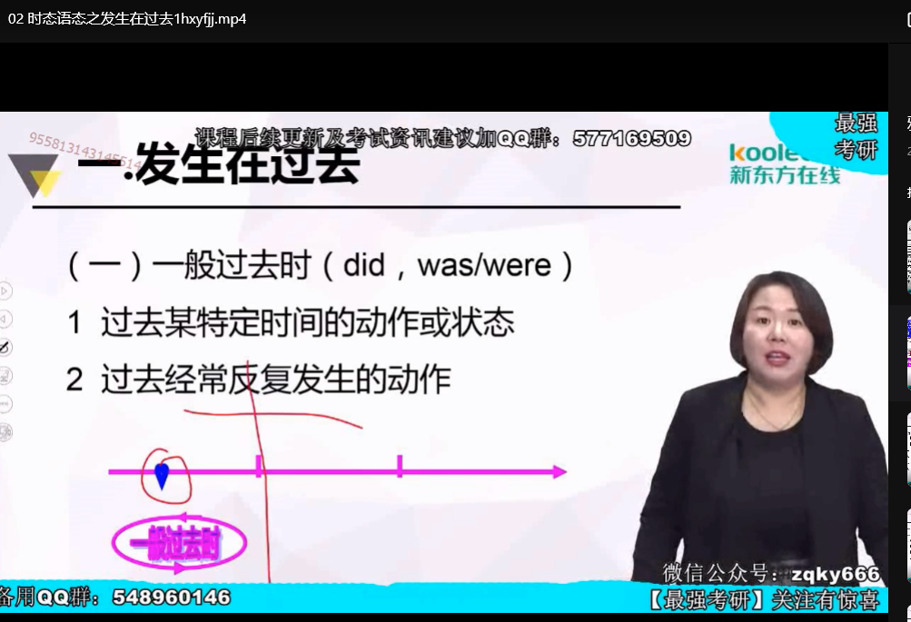新东方雅思7分旗舰班：外教VIP全程班（官方价4880元）下载  3