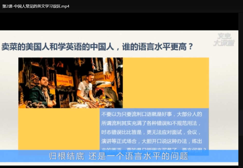 恶魔奶爸Sam英语学习法：影响百万人的高效听说训练指南下载  4