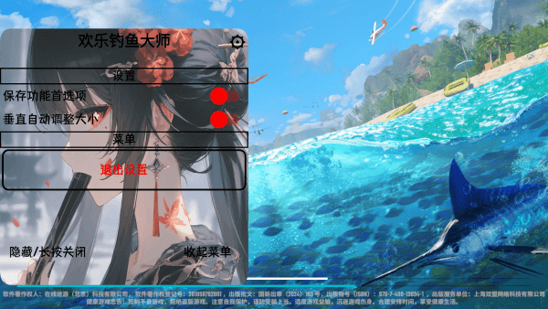欢乐钓鱼大师伤害十倍版下载 V1.0.0.516272