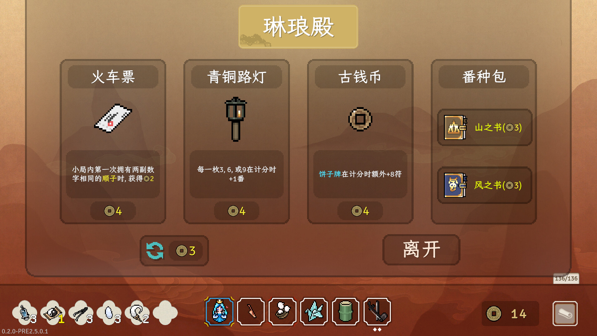 青天井(Aotenjo)破解版：无限资源内购免费版下载 V0.2.15 4