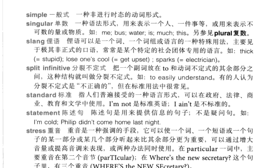 英语学习方法：高效学英语那点事的技巧指南下载 1