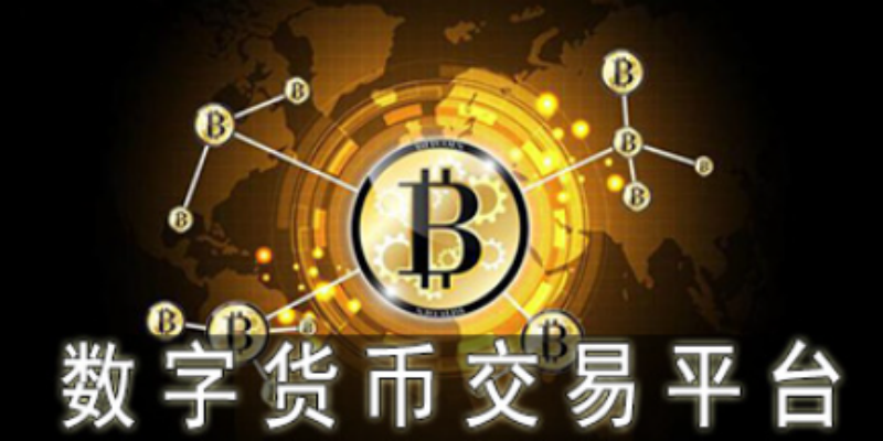 数字货币交易APP