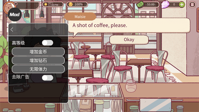 可口的咖啡美味的咖啡免广告版下载 V1.2.42