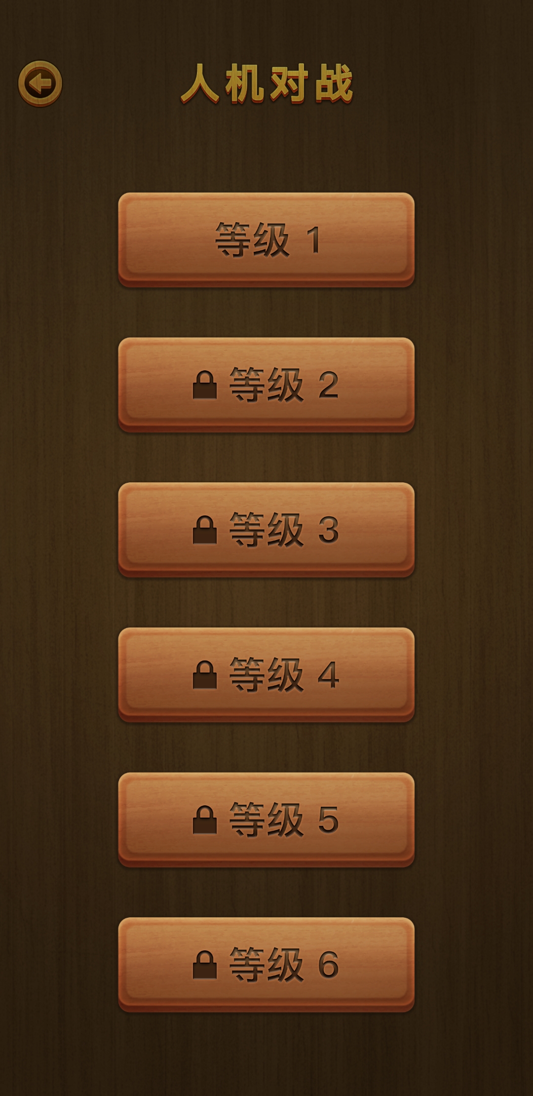 中国象棋最新版下载 1.0.12