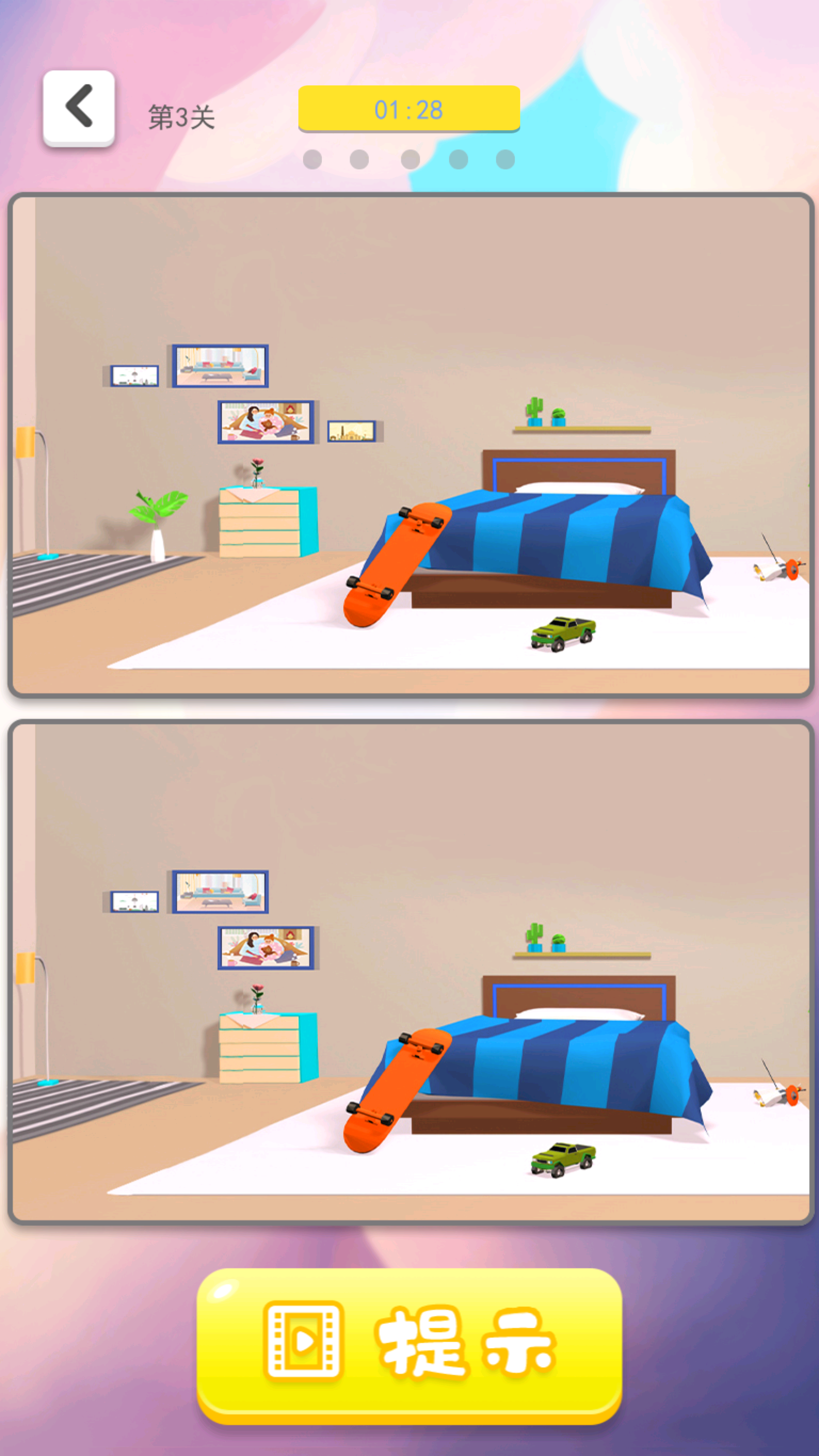 3D找茬最新版下载 3.04