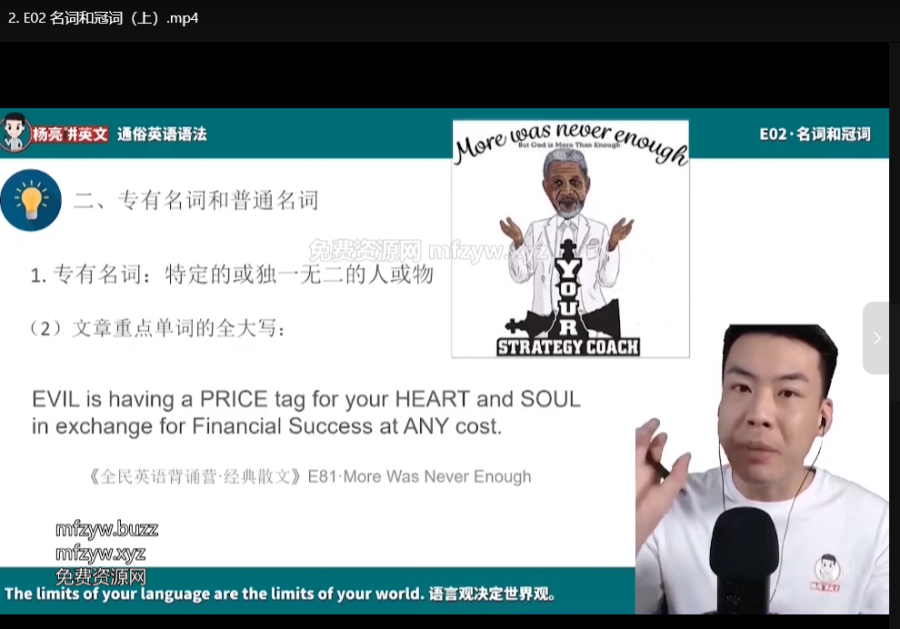 杨亮通俗英语语法：零基础轻松掌握核心规则（附实战练习）下载 3
