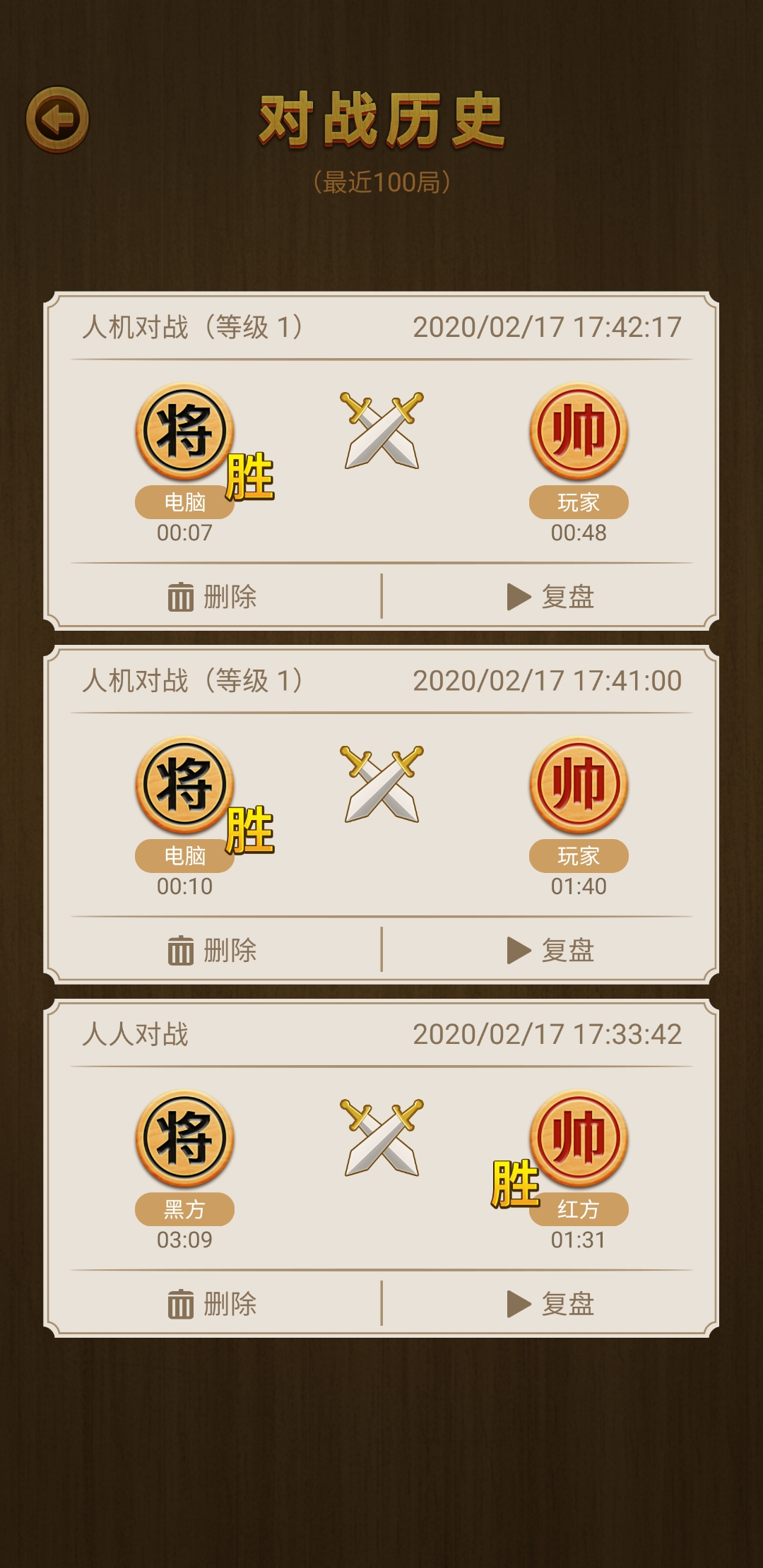 中国象棋最新版下载 1.0.14