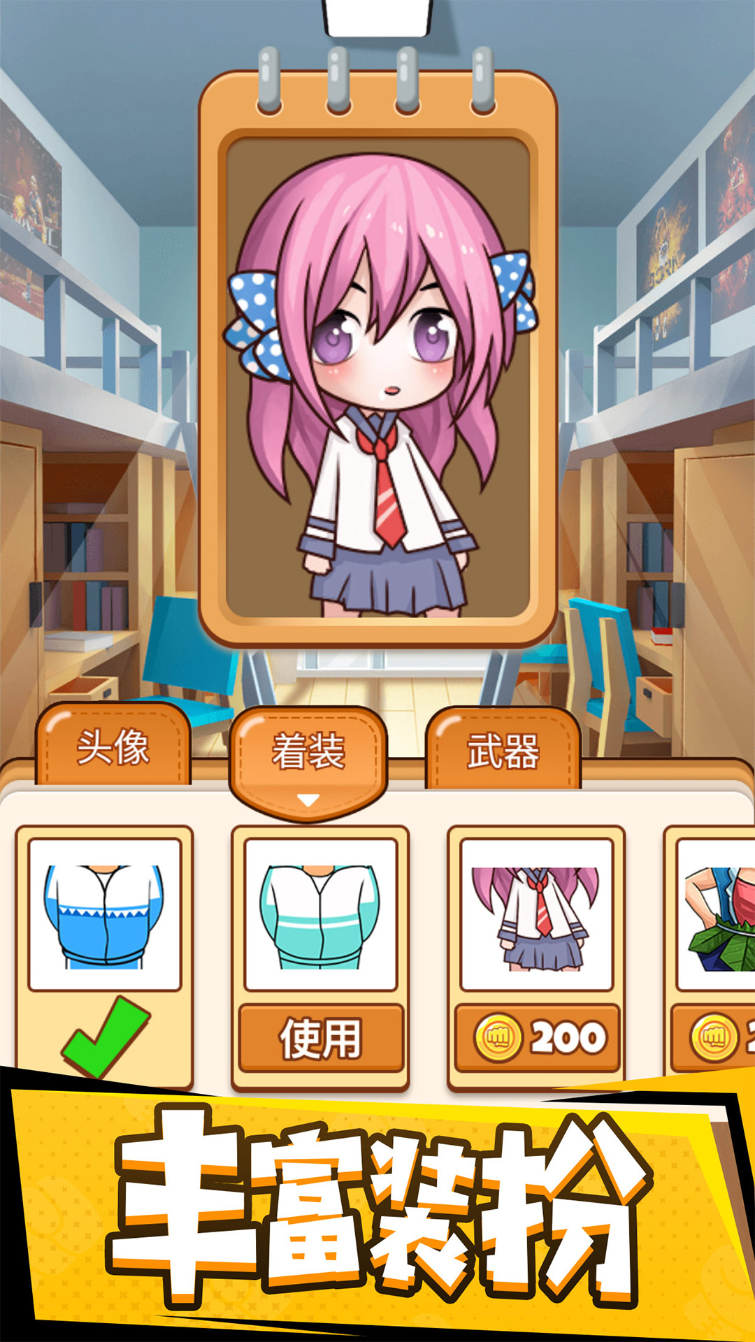 同桌大作战最新版下载 1.554