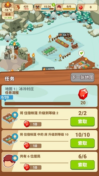 冰河时代生存大亨免费内购版下载 V4.1.2 1