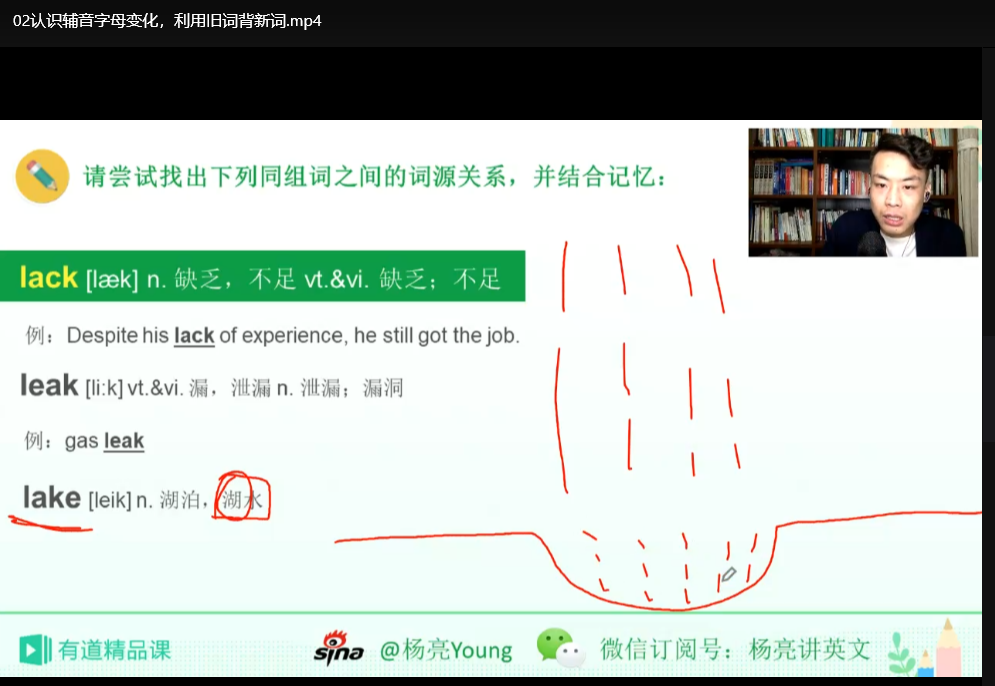 杨亮全民英语背诵营：高效英语记忆法（完结）下载 3