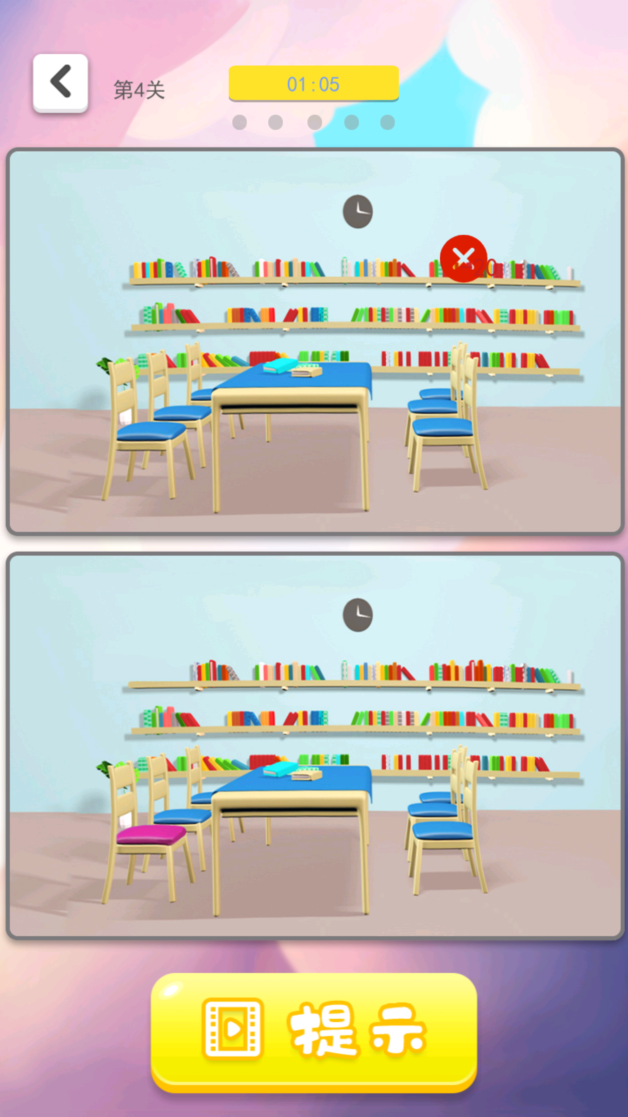 3D找茬最新版下载 3.06