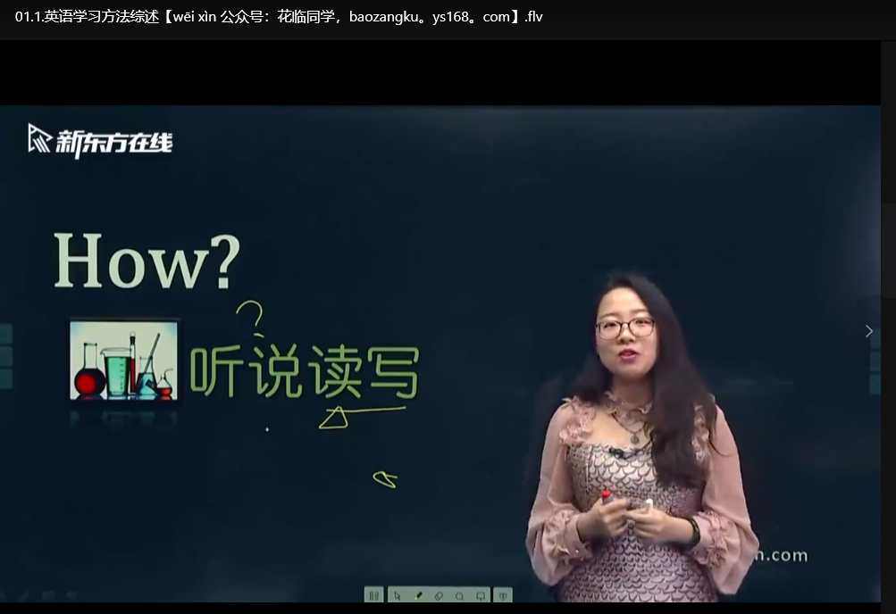 新东方剑桥英语口语教程：初中高级流利生活口语下载 2