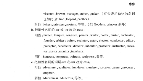 张道真英语语法大全：零基础自学权威指南（语法泰斗颠覆之作）下载 2