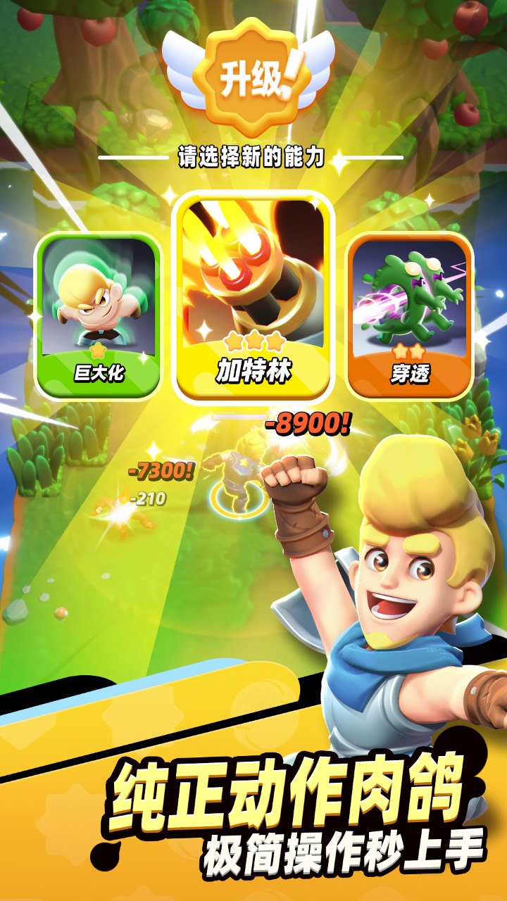 骑士冲呀最新版下载 1.21.1010