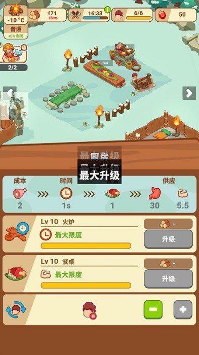 冰河时代生存大亨免费内购版下载 V4.1.2 3